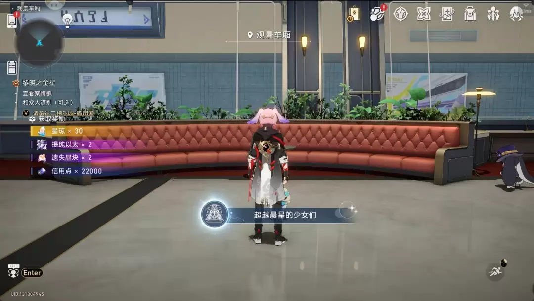 崩坏星穹铁道无限之剑制任务攻略
