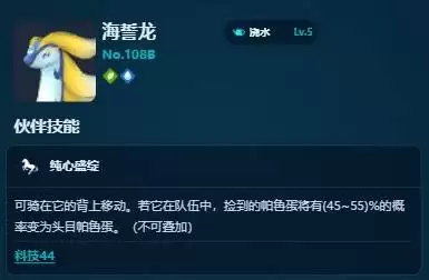 幻兽帕鲁高效捡蛋孵蛋攻略