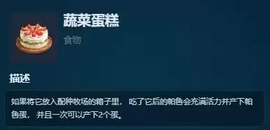 幻兽帕鲁高效捡蛋孵蛋攻略