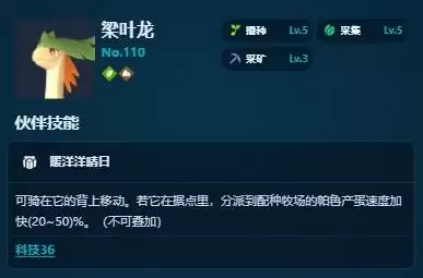 幻兽帕鲁高效捡蛋孵蛋攻略