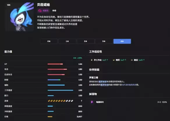 幻兽帕鲁暗核秒杀队配队推荐