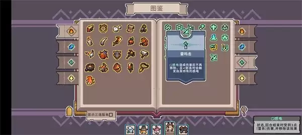 《奥术扳机》龙女感电火山井搭配推荐