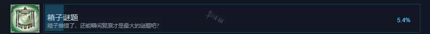 《天命奇御2》箱子谜题成就怎么玩