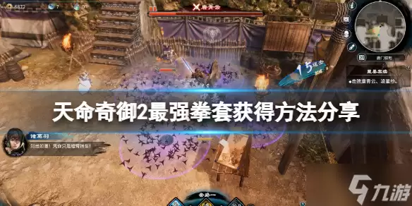 《天命奇御2》无上拳套怎么获得