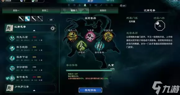 天命奇御2陌刀门DLC黑狐剑法流怎么打