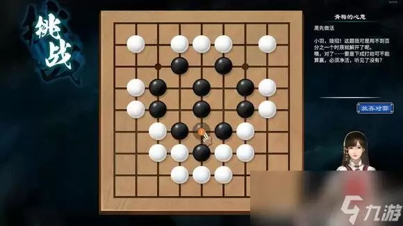 天命奇御2陌刀门DLC诘棋怎么解
