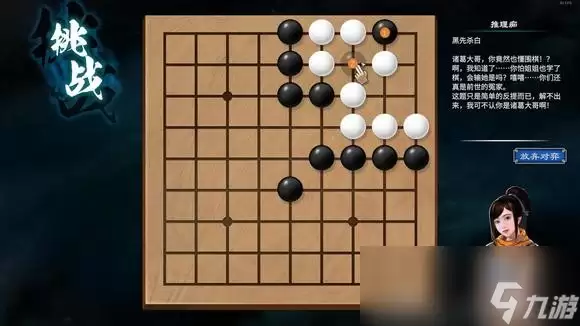 天命奇御2陌刀门DLC诘棋怎么解