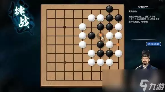 天命奇御2陌刀门DLC诘棋怎么解