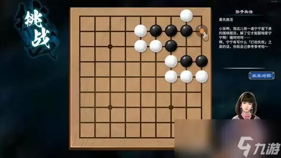 天命奇御2陌刀门DLC诘棋怎么解