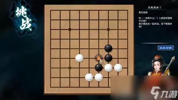 天命奇御2陌刀门DLC诘棋怎么解