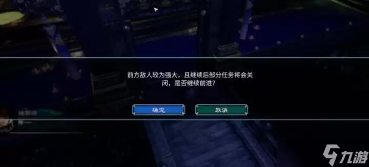 天命奇御2完美结局是什么?天命奇御2完美结局攻略