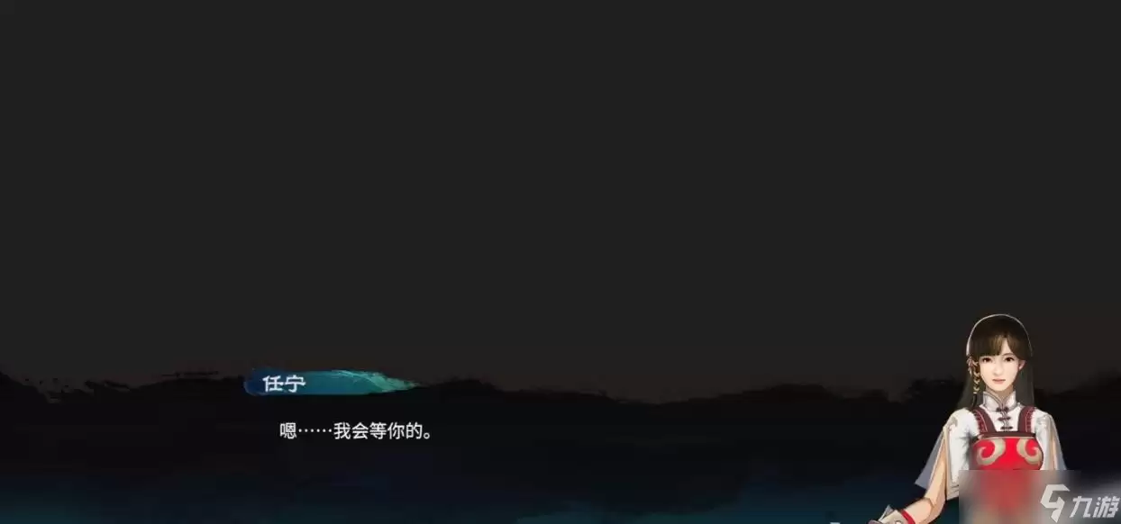 天命奇御2完美结局是什么?天命奇御2完美结局攻略