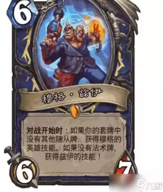 炉石传说逃离紫罗兰监狱