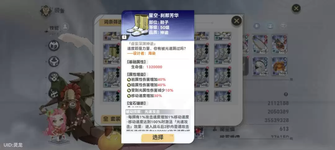史莱姆与地下城攻速流派搭配及应用心得