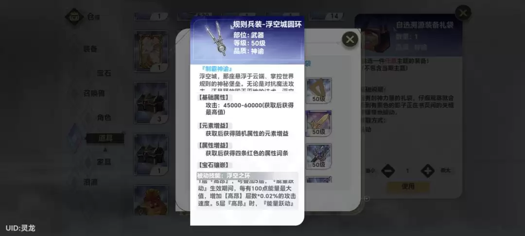 史莱姆与地下城攻速流派搭配及应用心得