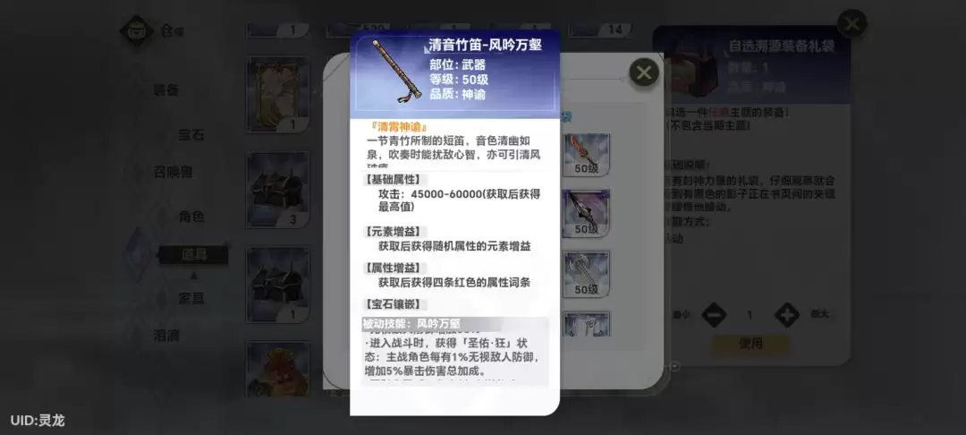 史莱姆与地下城攻速流派搭配及应用心得