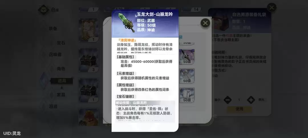 史莱姆与地下城攻速流派搭配及应用心得