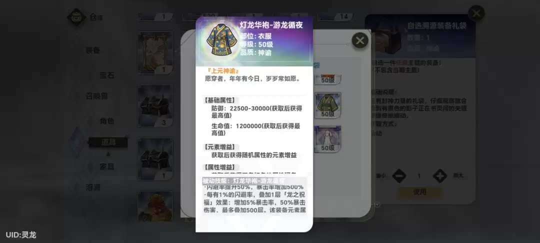 史莱姆与地下城攻速流派搭配及应用心得