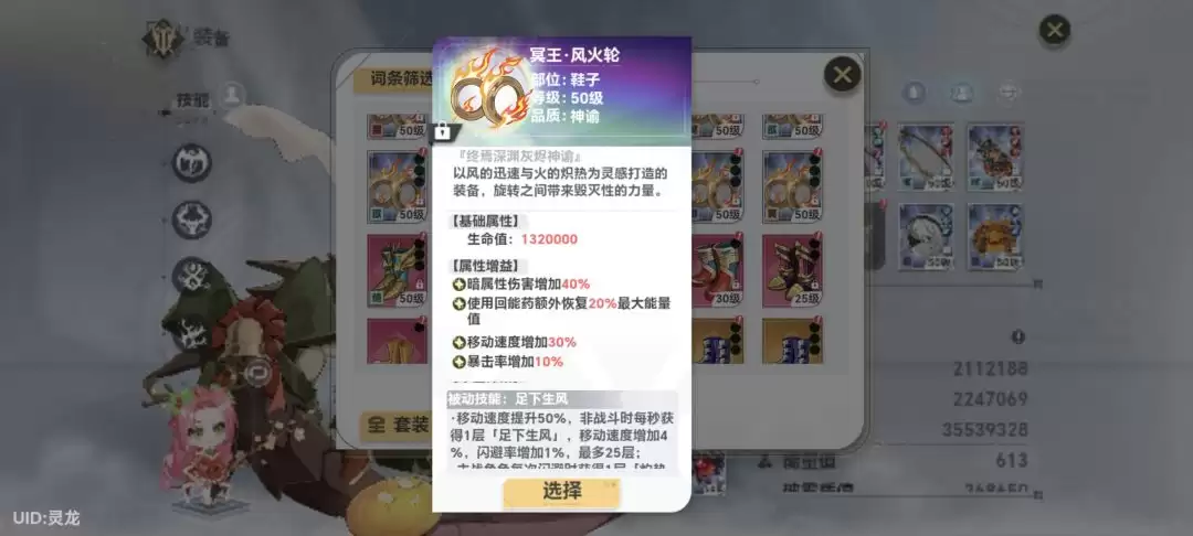 史莱姆与地下城攻速流派搭配及应用心得