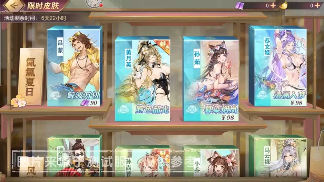 三国志幻想大陆周年庆限定系列皮肤返场价格