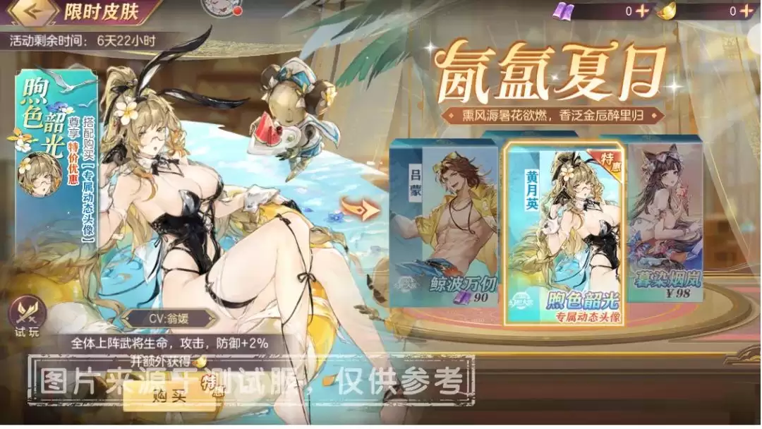 三国志幻想大陆周年庆限定系列皮肤返场价格