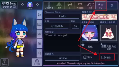 加查俱乐部怎么导入角色-自制角色导入方式 加查俱乐部怎么导入角色-自制角色导入方式