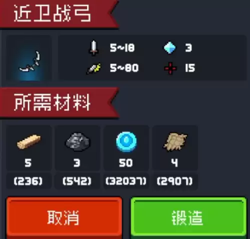 元气骑士古代武器残页怎么刷 元气骑士古代武器残页怎么刷