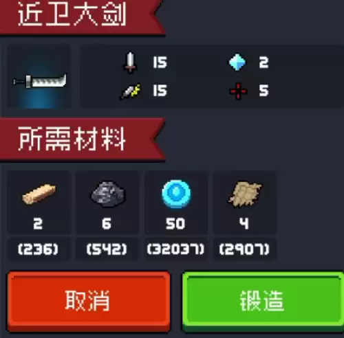 元气骑士古代武器残页怎么刷 元气骑士古代武器残页怎么刷