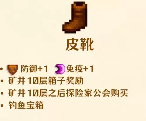 皮靴 皮靴