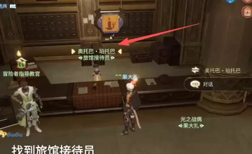 ff14手游幻想药怎么用-幻想药使用方法 ff14手游幻想药怎么用-幻想药使用方法