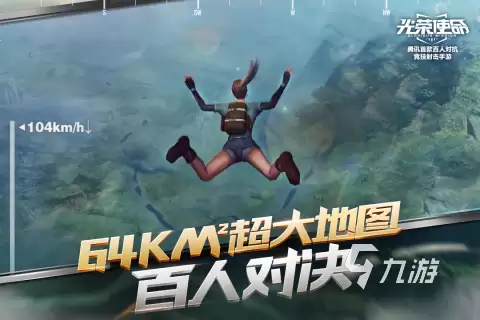 2026年耐玩的吃鸡类游戏推荐:五款类似和平精英的热门大逃杀手游