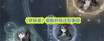 伏妖录宠物如何合成