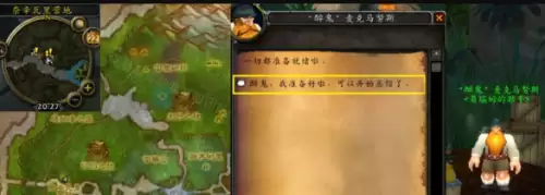 魔兽世界酒香犹存任务怎么做 酒香犹存任务流程 魔兽世界酒香犹存任务怎么做 酒香犹存任务流程