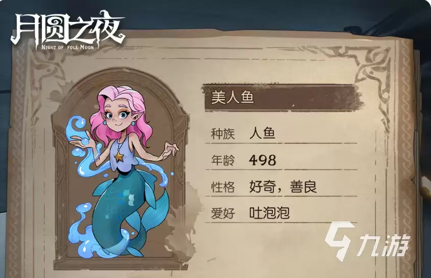 月圆之夜小狗头人历险记阵容推荐 月圆之夜小狗头人历险记阵容分享