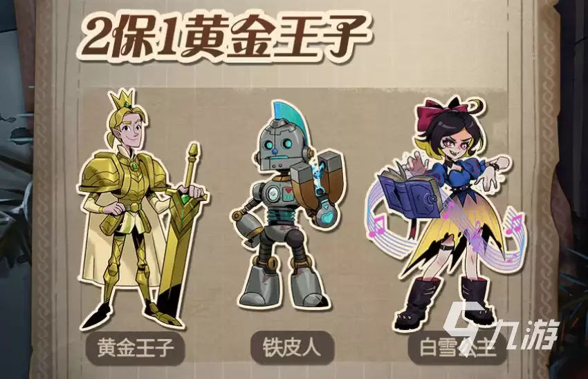月圆之夜小狗头人历险记阵容推荐 月圆之夜小狗头人历险记阵容分享