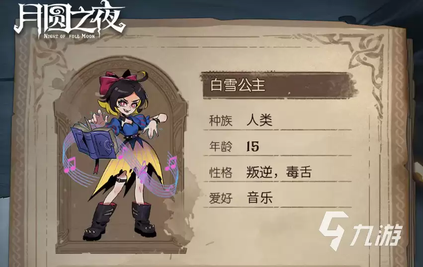 月圆之夜小狗头人历险记最强阵容推荐与搭配攻略