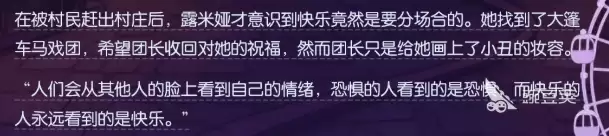 月圆之夜乐园小丑介绍 月圆之夜乐园小丑怎么样