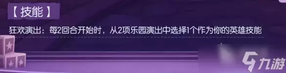 月圆之夜乐园小丑介绍 月圆之夜乐园小丑怎么样