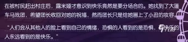 月圆之夜乐园小丑角色介绍与玩法评测