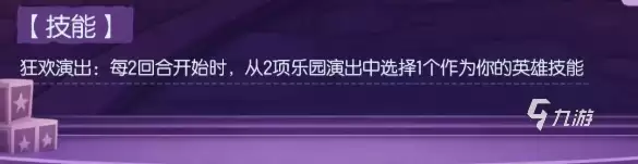 月圆之夜乐园小丑角色介绍与玩法评测