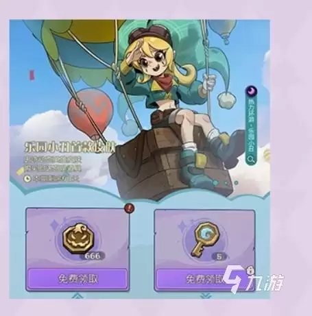 月圆之夜S11版本福利有哪些 月圆之夜S11福利活动一览