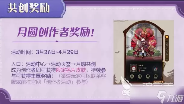 月圆之夜S11版本福利介绍 月圆之夜S11版本福利有什么