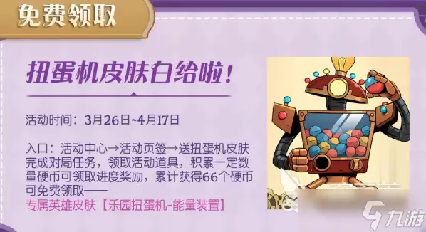 月圆之夜S11版本福利介绍 月圆之夜S11版本福利有什么