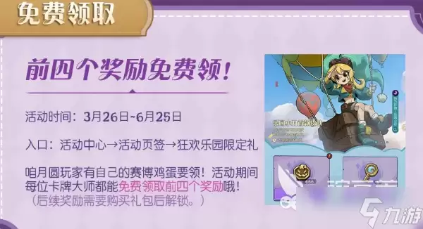 月圆之夜S11版本福利介绍 月圆之夜S11版本福利有什么