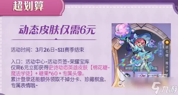 月圆之夜S11版本福利介绍 月圆之夜S11版本福利有什么