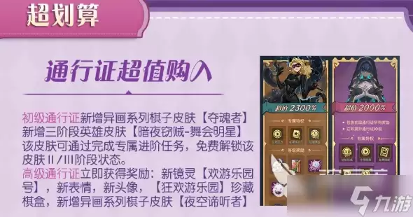 月圆之夜S11版本福利介绍 月圆之夜S11版本福利有什么