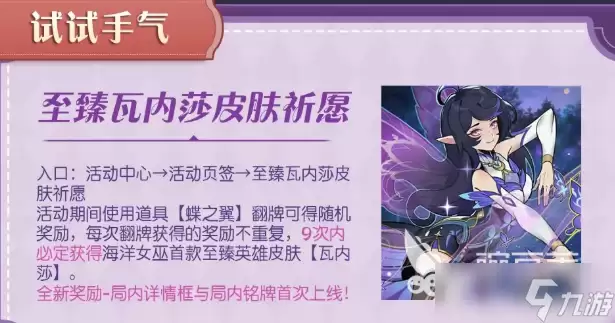 月圆之夜S11版本福利介绍 月圆之夜S11版本福利有什么