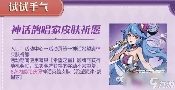 月圆之夜S11版本福利介绍 月圆之夜S11版本福利有什么