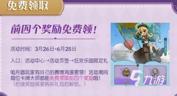 月圆之夜S11版本福利汇总:新手礼包、限时活动与专属奖励全解析