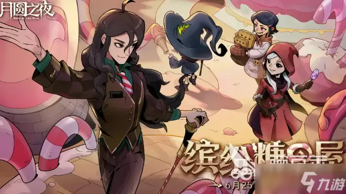 月圆之夜暑期版本介绍 月圆之夜暑期版本有什么内容
